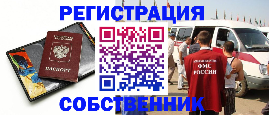 прописка в квартире в Свердловской области