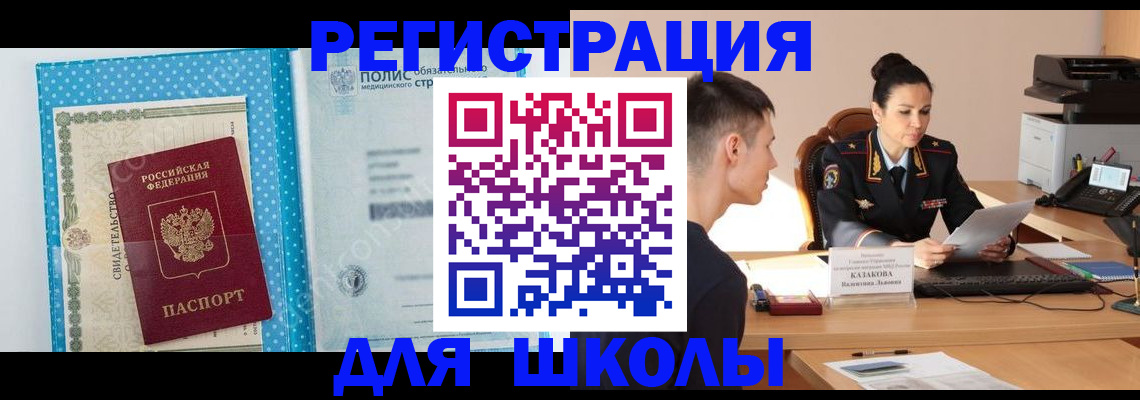 прописка гарантия в Свердловской области