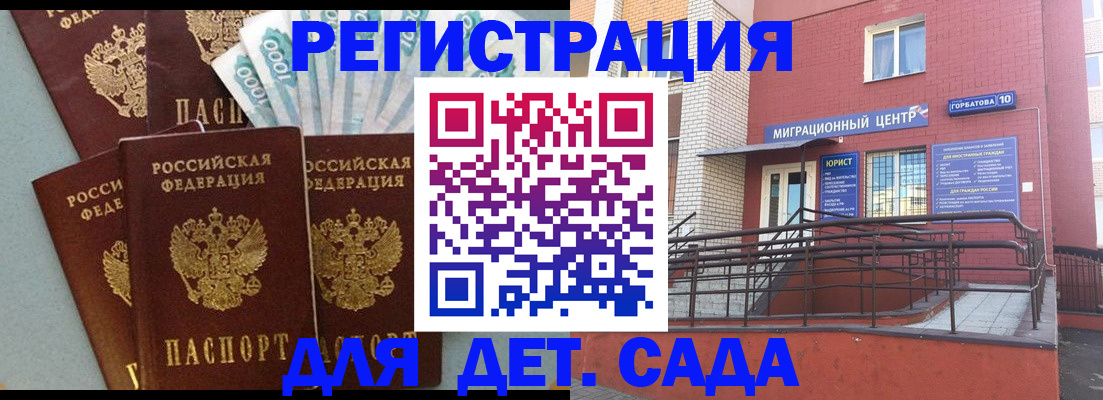 временная регистрация гарантия в Свердловской области