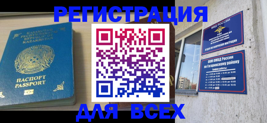 временная регистрация для всех в Свердловской области