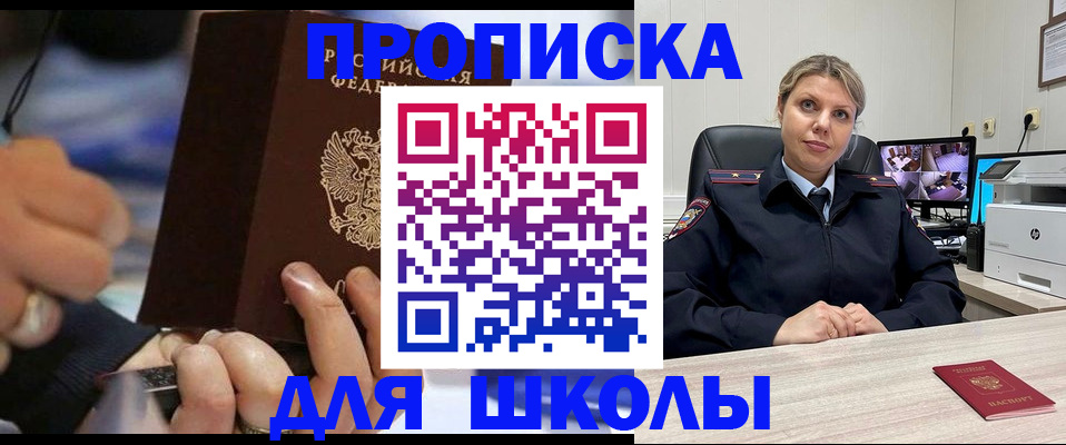 прописка регистрация в Свердловской области