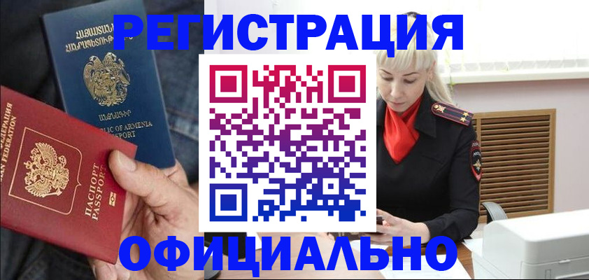 временная регистрация поиск в Свердловской области
