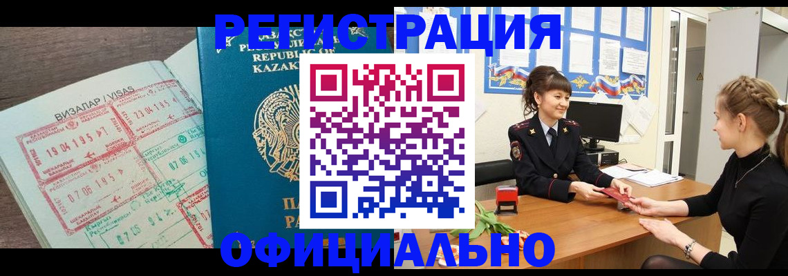 прописка 2025 в Свердловской области